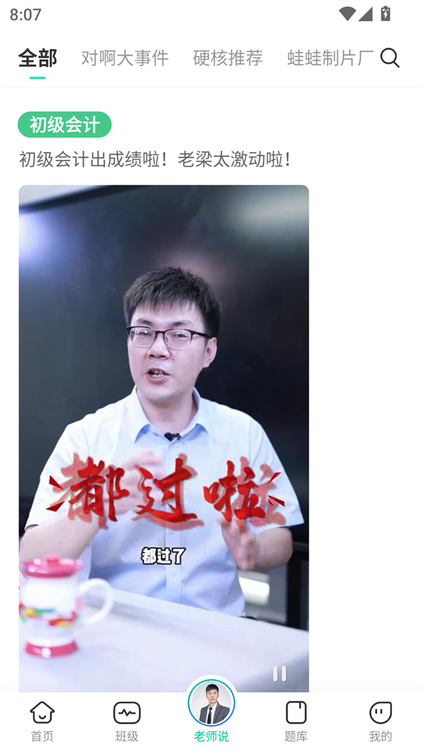 使用教程截图5