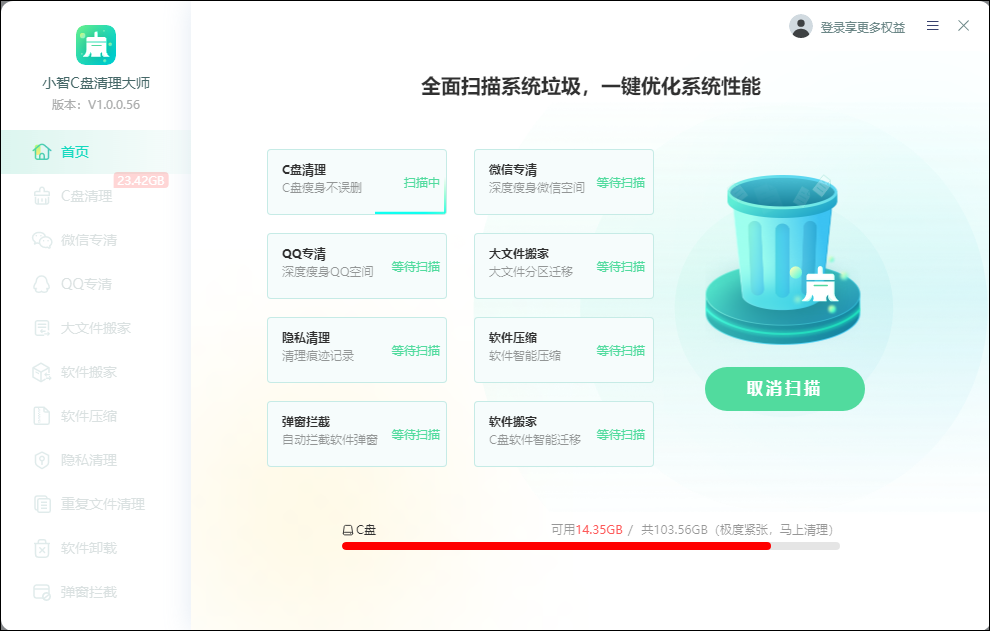 使用教程截图2