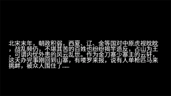 游戏玩法截图4