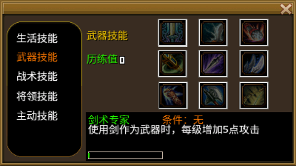 游戏玩法截图8