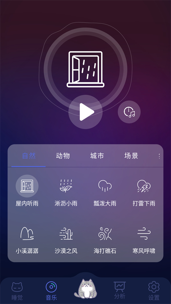 使用教程截图3