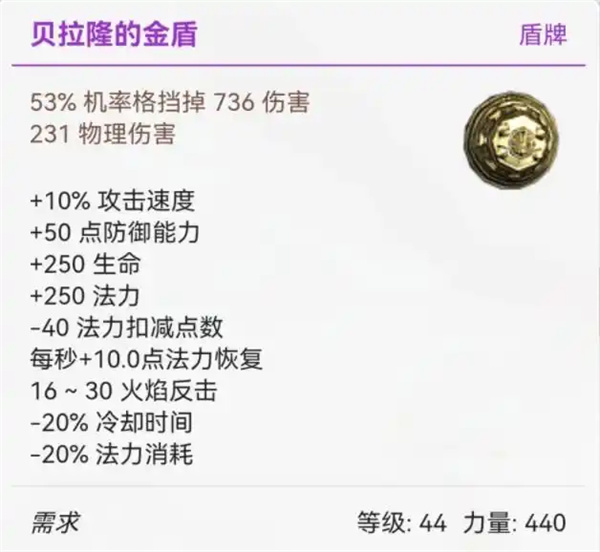 毕业装备推荐截图3