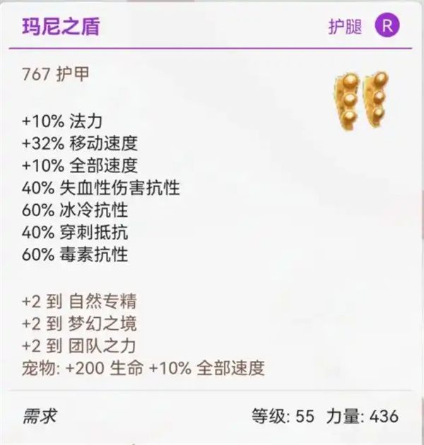 毕业装备推荐截图4