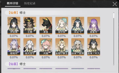 阵容攻略1