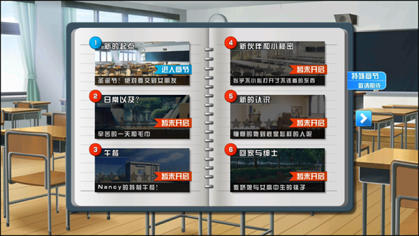 游戏攻略截图2