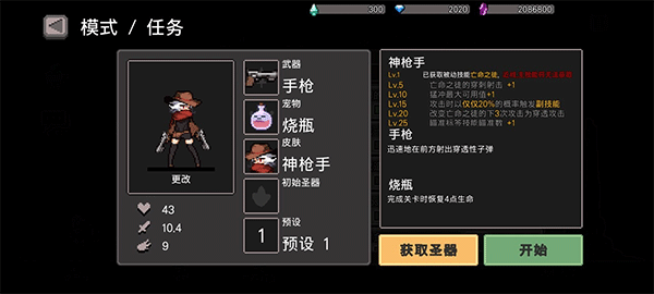 游戏攻略5