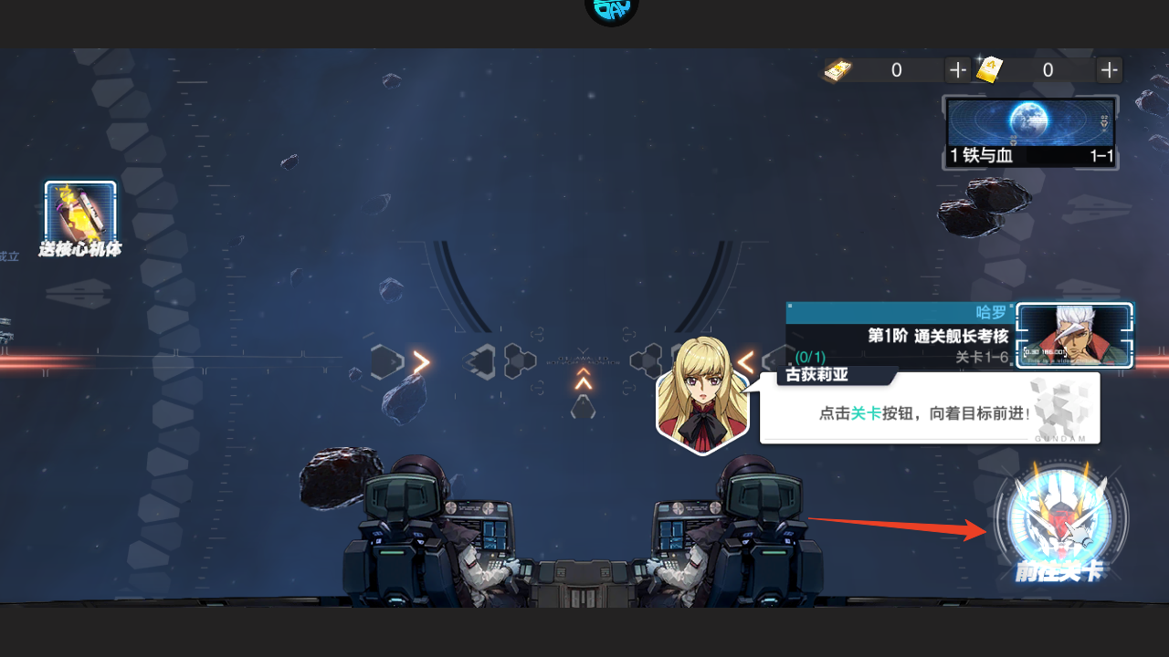 新手攻略截图1