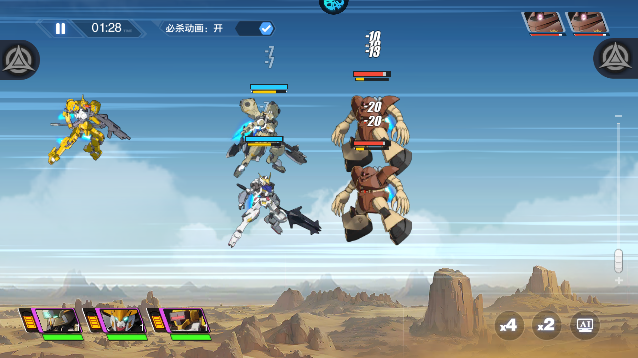 新手攻略截图3