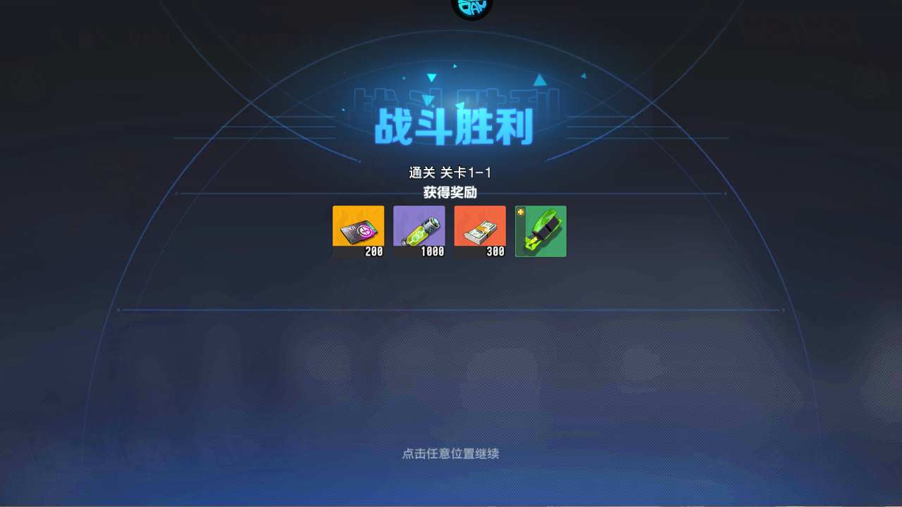 新手攻略截图6