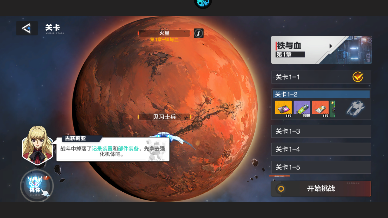 新手攻略截图7