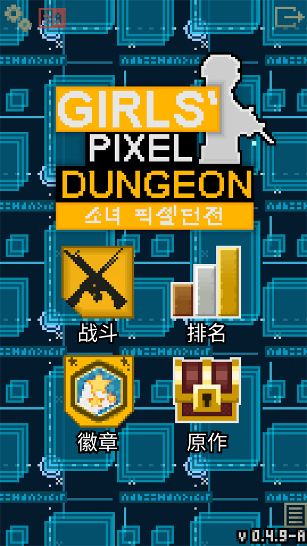 游玩教程截图1