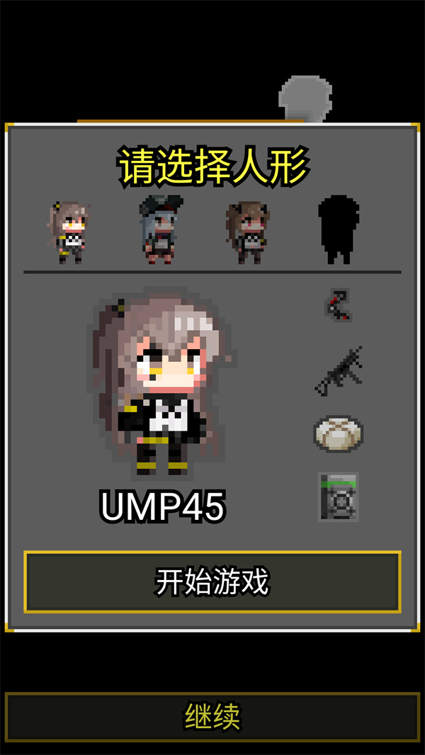 游玩教程截图3
