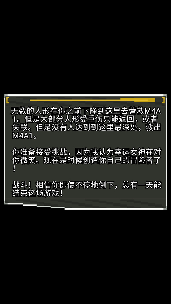 游玩教程截图4