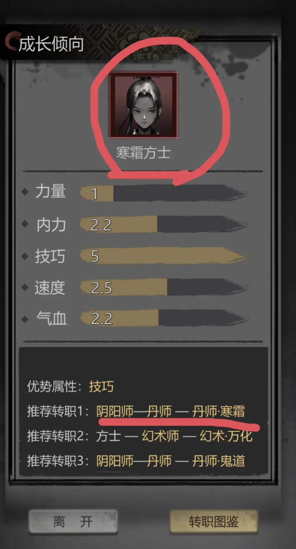 新手攻略截图