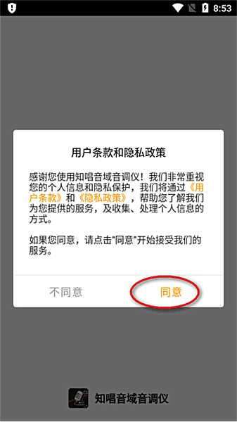 使用说明截图1