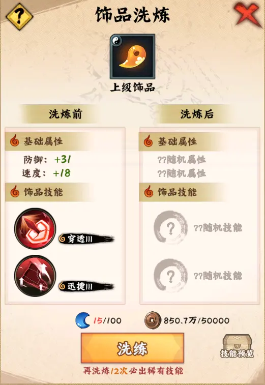 饰品介绍3