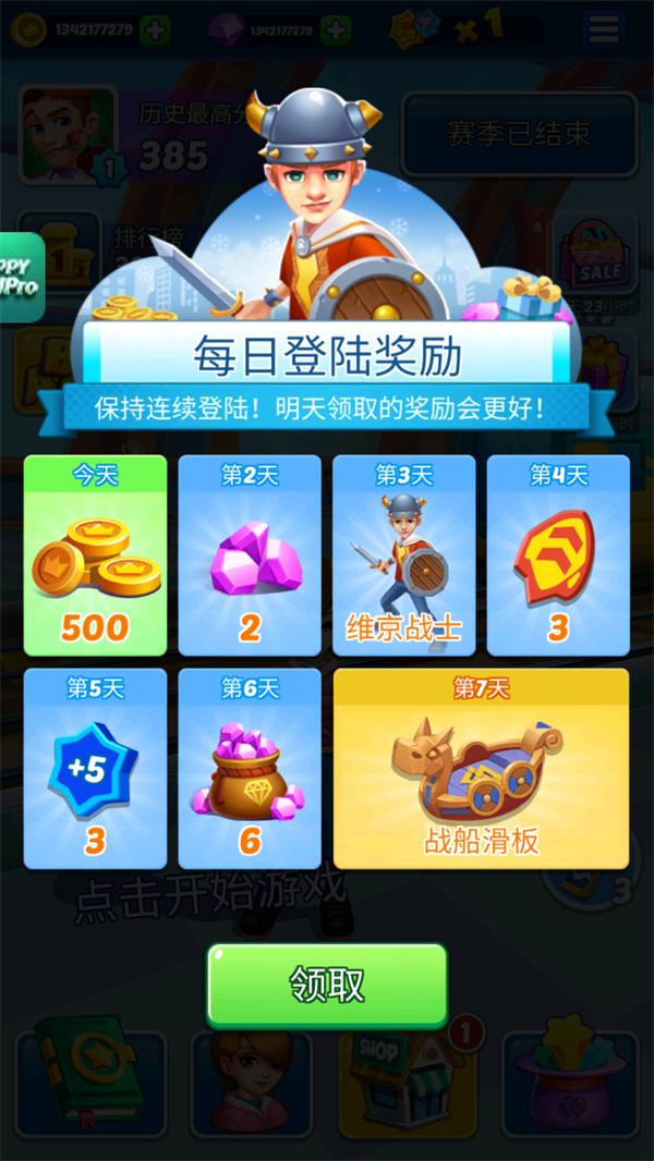 游玩教程截图1