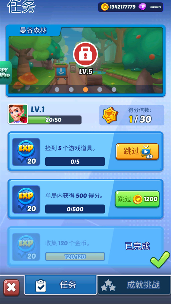 游玩教程截图3