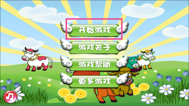 新手攻略截图2