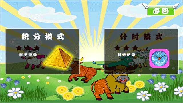 新手攻略截图3