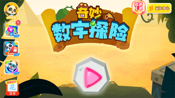 游戏玩法1