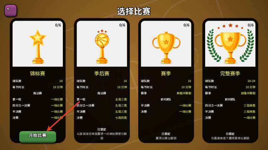 新手教程截图3
