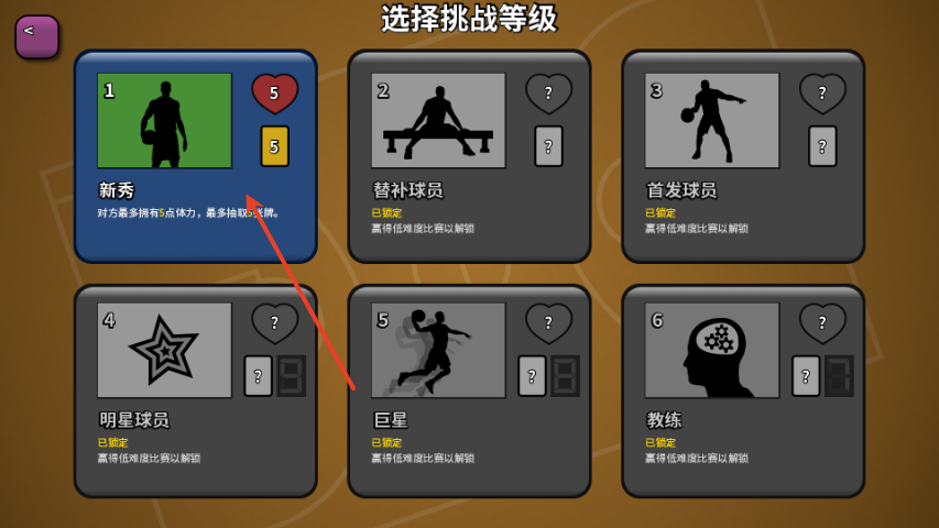 新手教程截图5