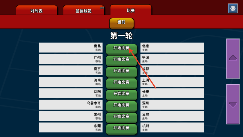 新手教程截图6