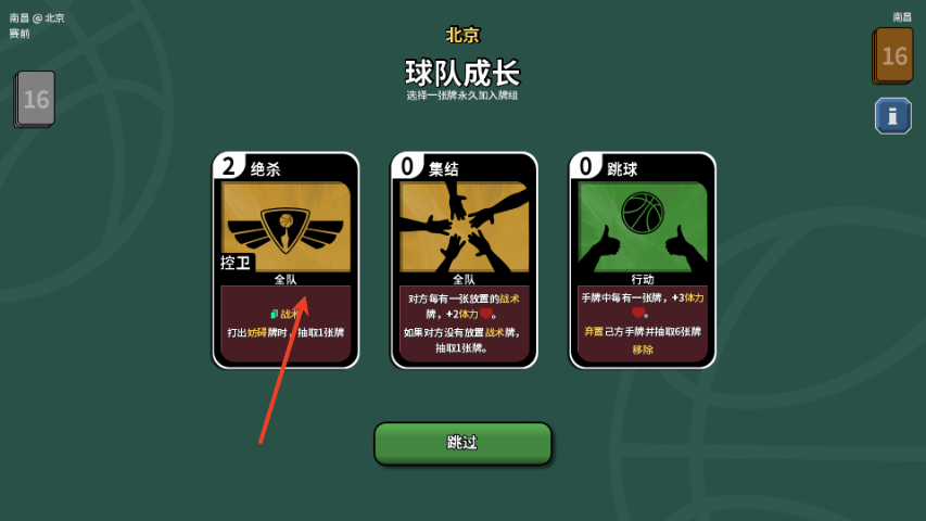 新手教程截图7