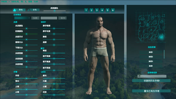 游戏攻略截图1
