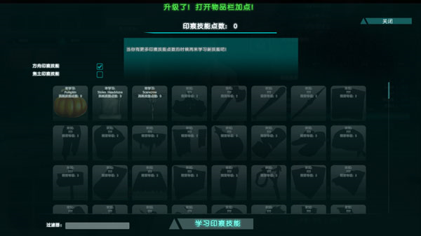 游戏攻略截图5