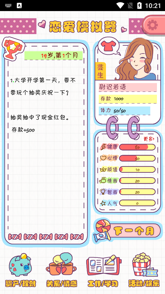 怎么玩截图1