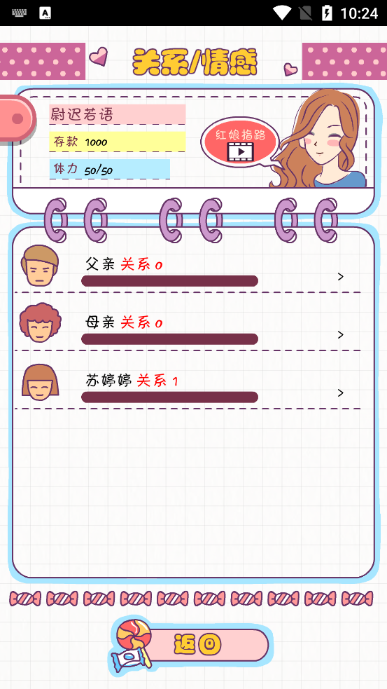 怎么玩截图3
