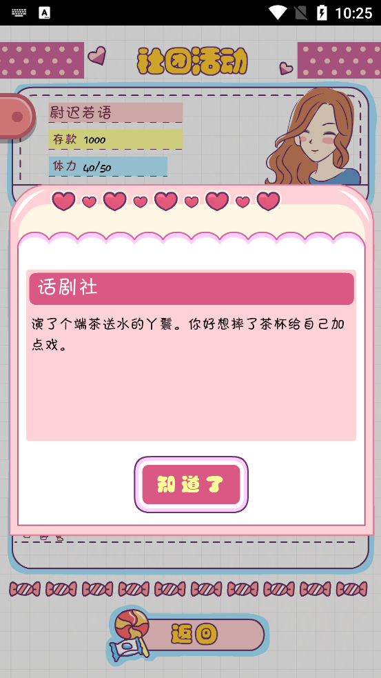 怎么玩截图4