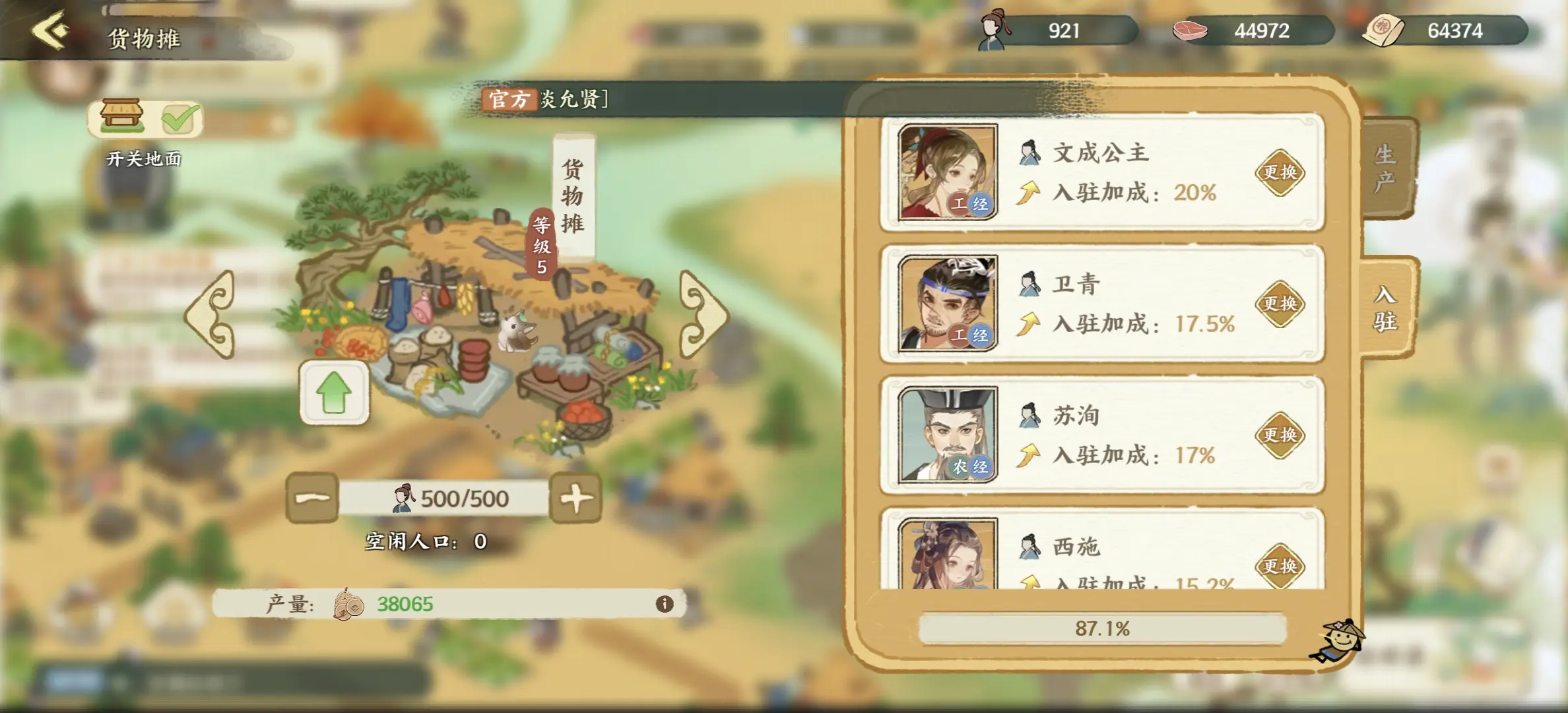 绘世铜币获取攻略截图1