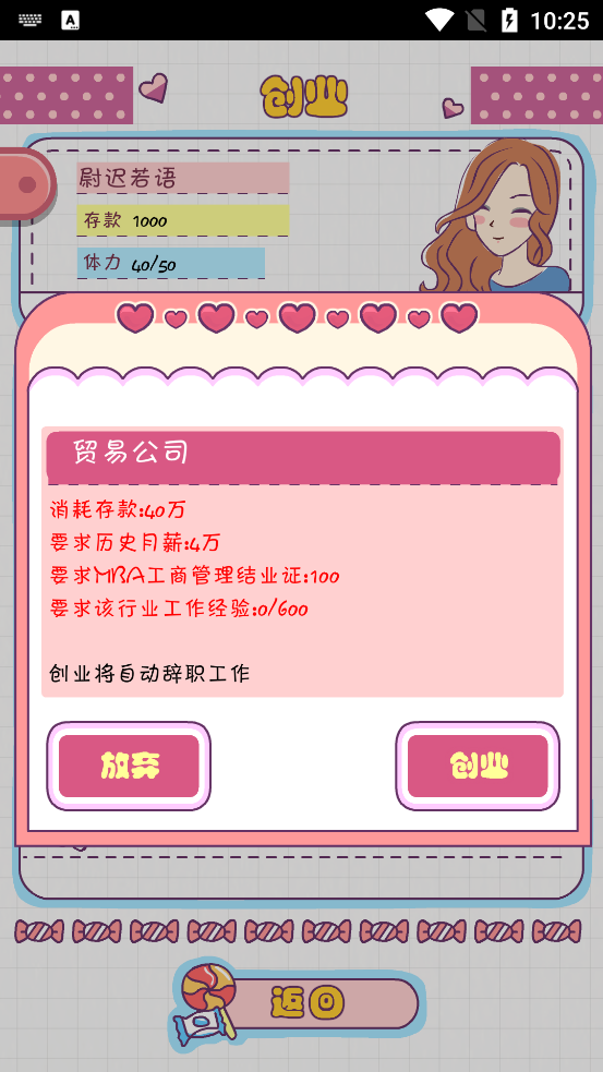 怎么玩截图5