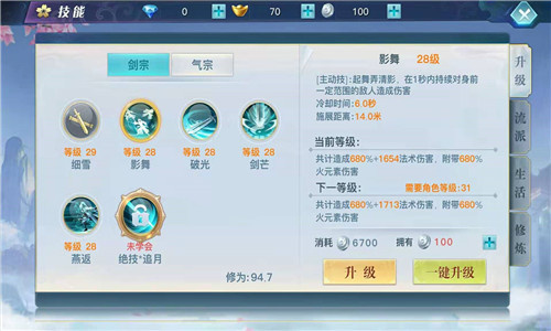 职业技能介绍截图