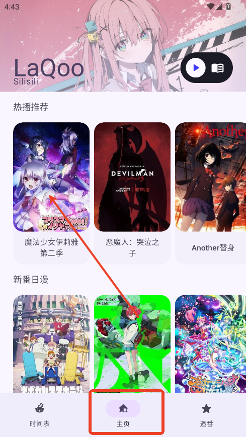 使用方法截图1