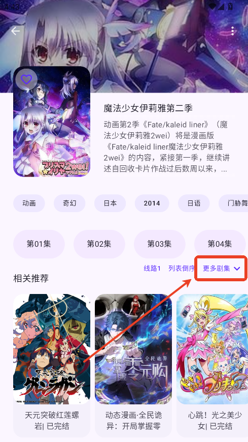 使用方法截图2