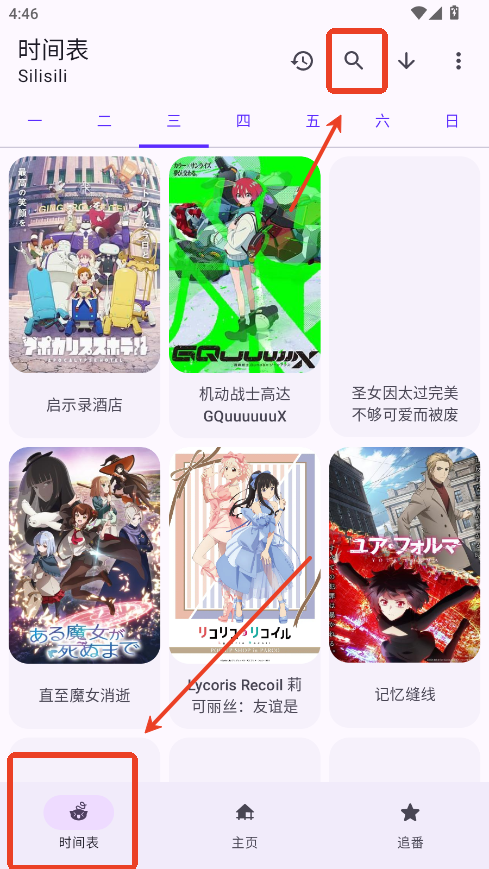 使用方法截图5