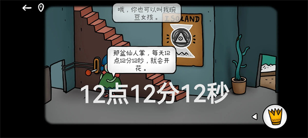 迷失岛外传南瓜镇攻略截图21