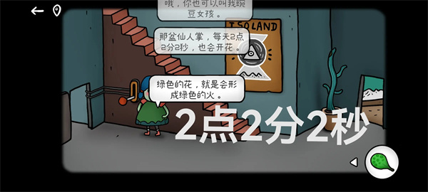 迷失岛外传南瓜镇攻略截图26