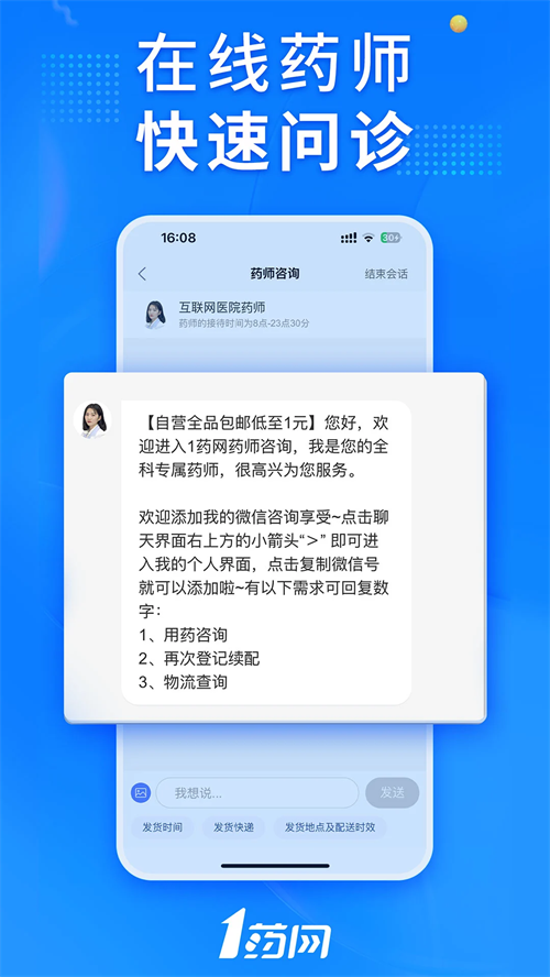 软件截图