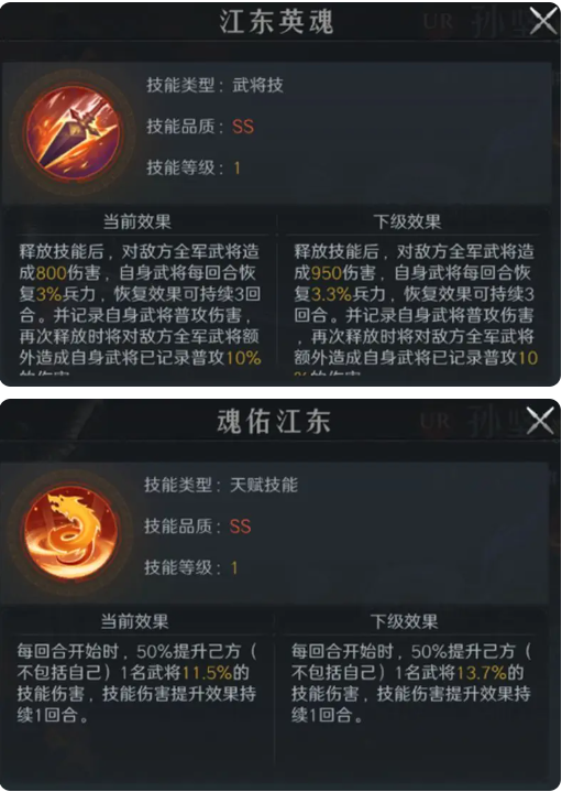 被动技能搭配思路2