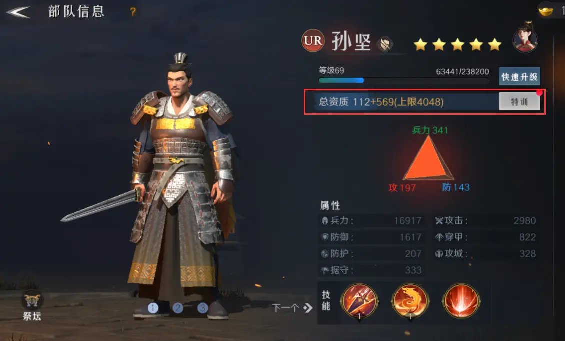 新手攻略2