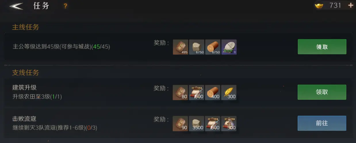 新手攻略3