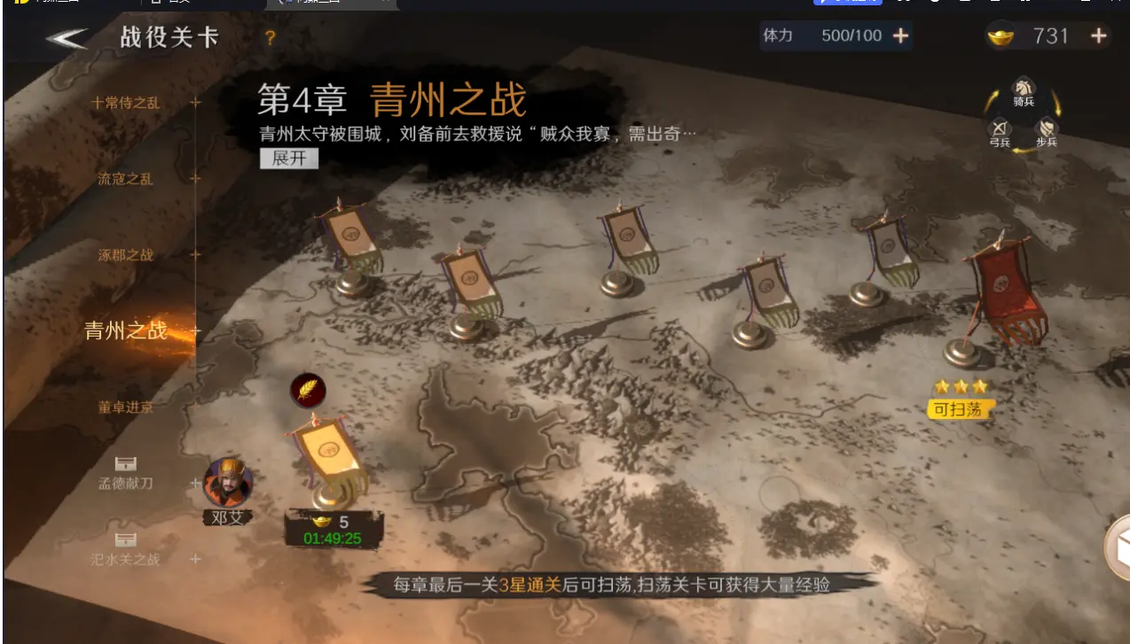 新手攻略4
