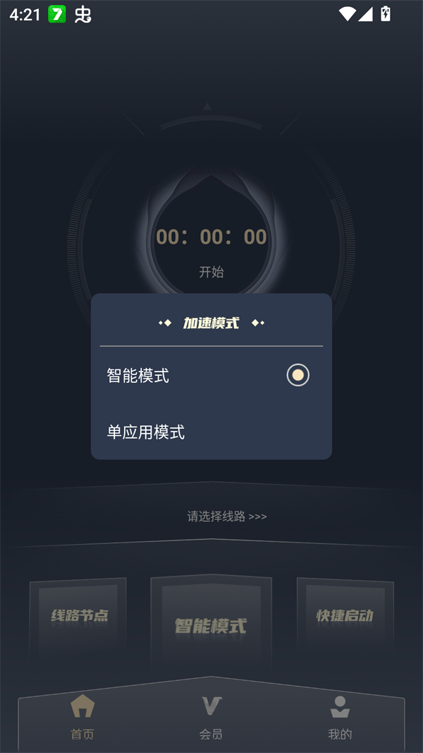 使用方法截图3