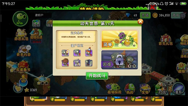 怎么快速获得金币截图2