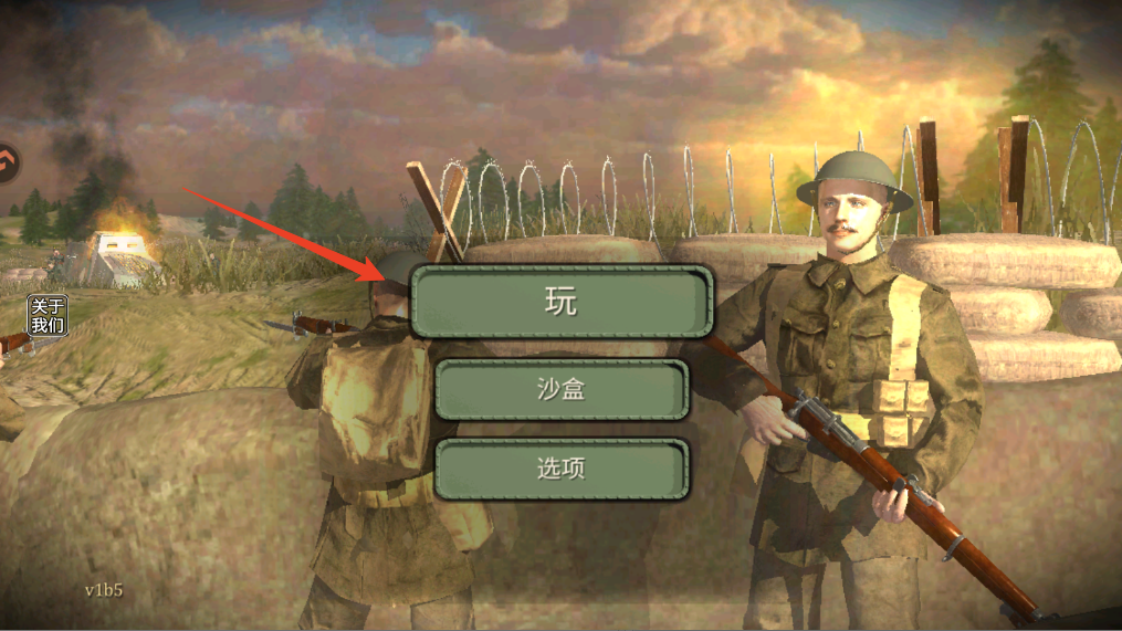 新手攻略截图3